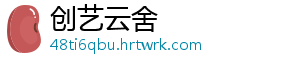 创艺云舍